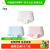 女童 平角纯棉儿童四角短裤 balaOne 巴拉巴拉宝宝内裤