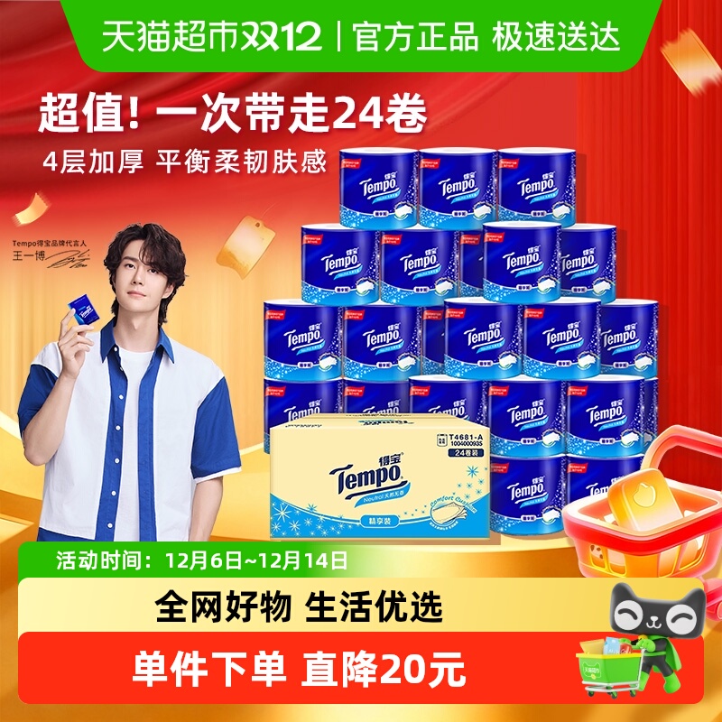 Tempo/ñֽоֽֽ 53.9Ԫ