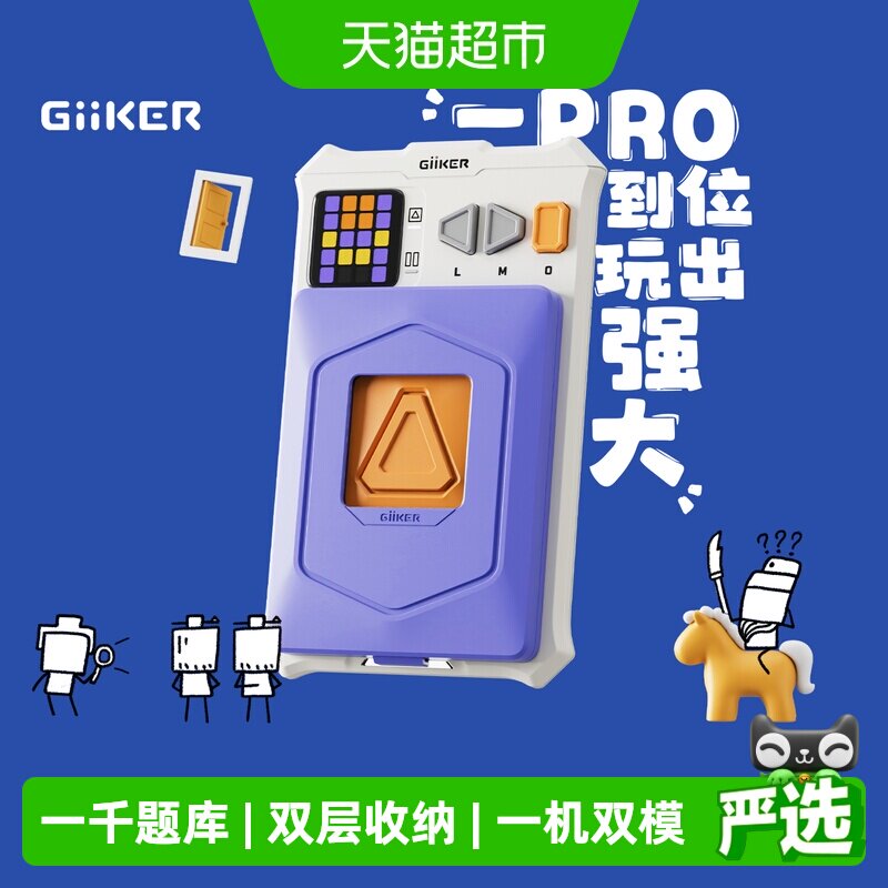 计客超级华容道PRO益智玩具