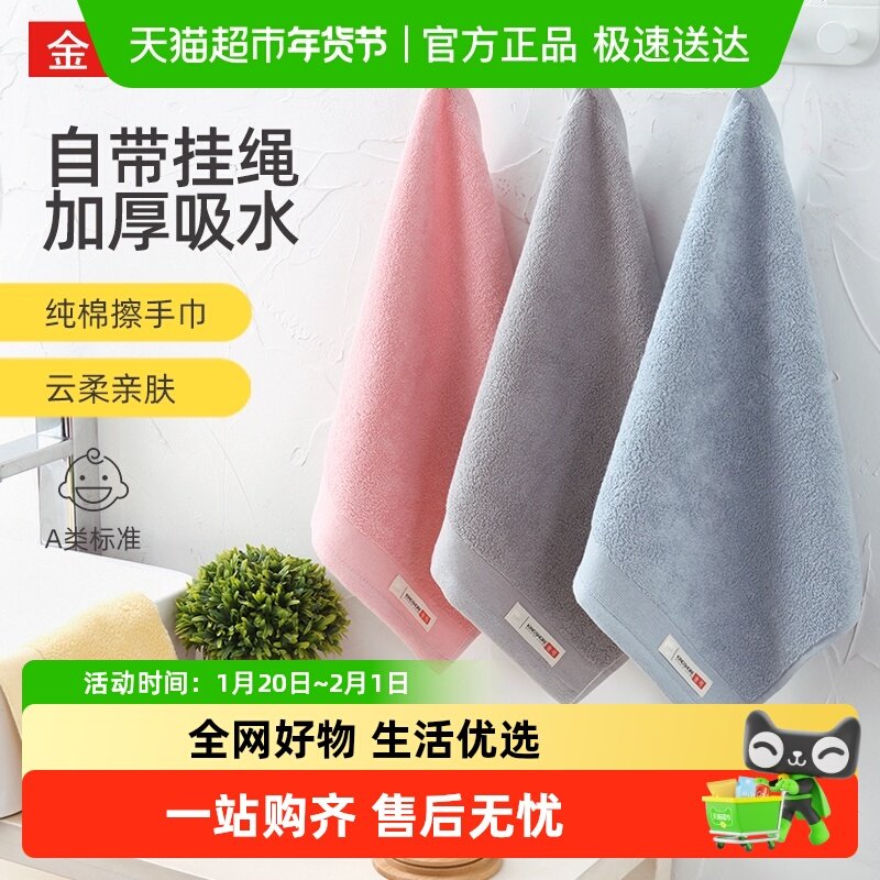 金号毛巾纯棉挂式擦手巾加厚吸水儿童擦脸巾男女情侣面巾柔软方巾,居家布艺,毛巾/面巾,淘宝优惠券,粉丝福利购,淘宝优惠卷
