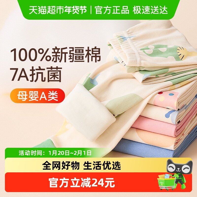 红豆儿童秋裤纯棉内穿男童女童保暖裤100%全棉大童打底线裤棉毛裤,童装/婴儿装/亲子装,保暖裤,淘宝优惠券,粉丝福利购,淘宝优惠卷