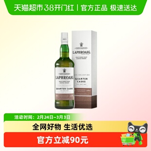 宾三得利拉弗格利富四分之一桶LAPHROAIG单一麦芽威士忌