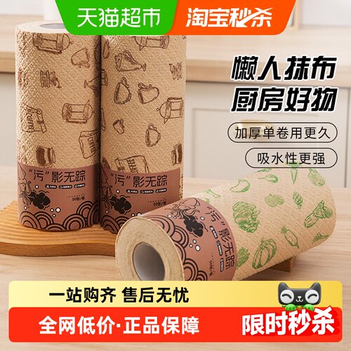 包邮大号吸水懒人清洁布