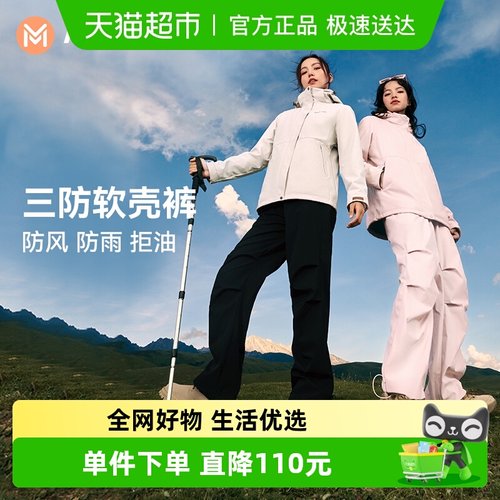 魔力薇薇防风防雨软壳裤