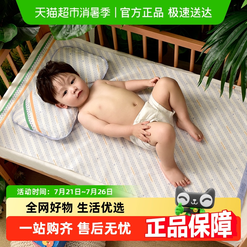 良良婴儿凉席新生儿宝宝婴儿床席子苎麻凉席幼儿园儿童午睡凉席