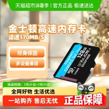 金士顿/Kingston高速TF内存卡SDCG3升级款手机游戏无人机TF闪存卡