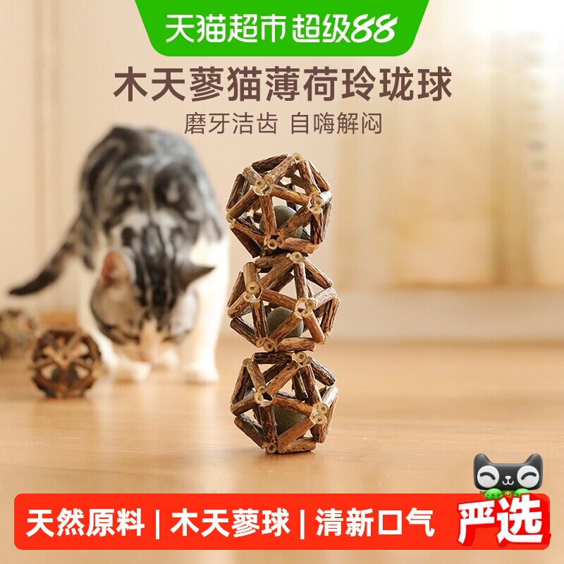 福丸木天蓼玲珑球磨牙清新口气图片