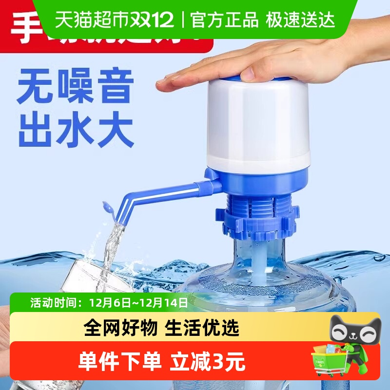 乐缔手动饮水机抽水器