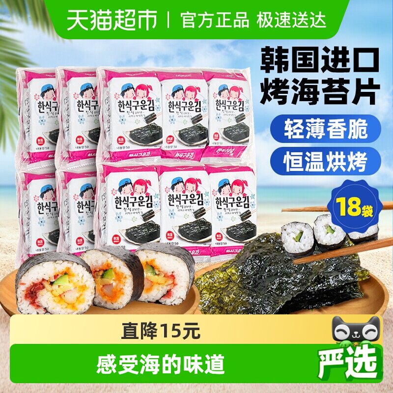 ZEK原味烤海苔儿童宝宝即食寿司紫菜儿童休闲韩国进口零食