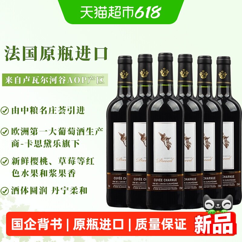 中粮名庄荟督维庄园珍藏干红葡萄酒750ml*6 法国原瓶进口