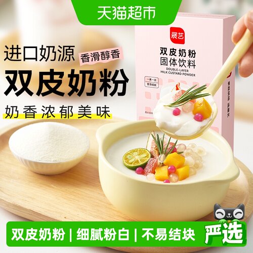 展艺港式双皮奶布丁回味无穷