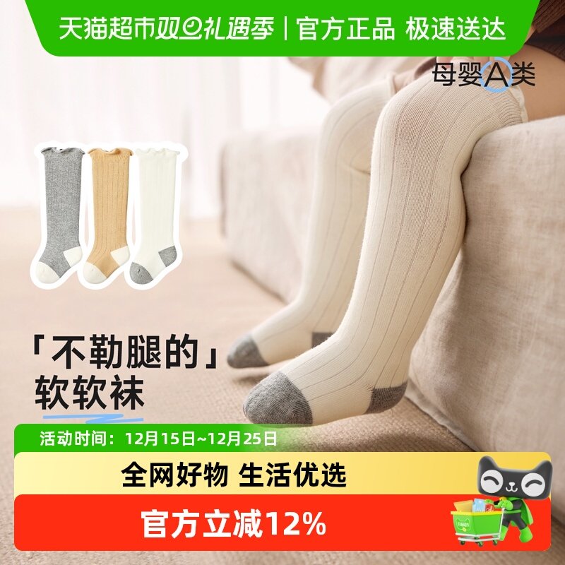尼多熊2024婴儿长筒袜春秋棉袜女宝宝长袜新生儿袜秋冬不勒过膝袜