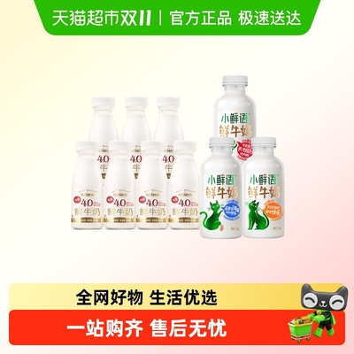 每日鲜语鲜牛奶6种鲜活营养