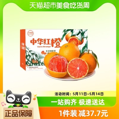 血橙新鲜水果中华红橙4.5斤装当季整箱大果红心甜橙彩箱