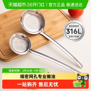 onlycook打沫漏勺加厚316L不锈钢去浮沫捞勺家用火锅过滤撇油神器