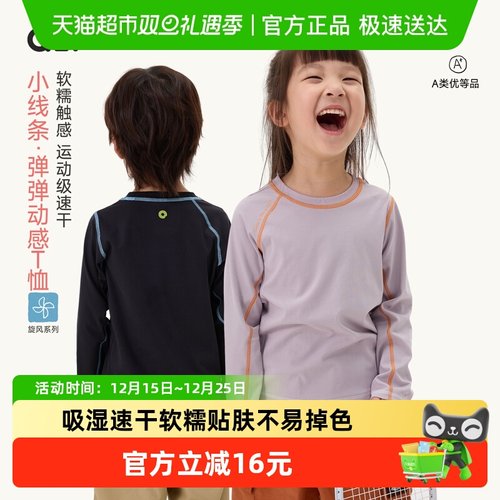 Q21秋冬新款高弹吸湿透气速干T恤