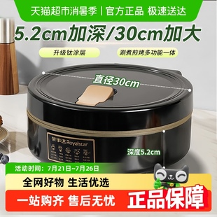 荣事达电饼铛家用加深加大煎饼烙饼一体机双面加热电煎锅2025新款