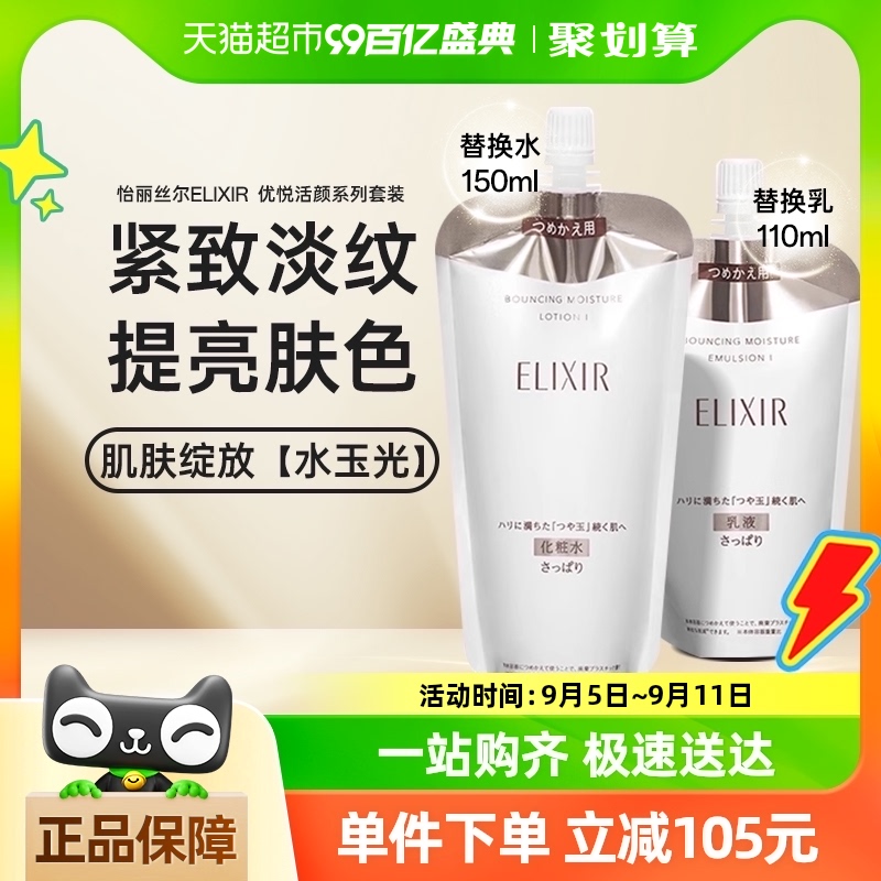 Elixir/˿ûյˮװ150ml+110ml滻װ179.55Ԫ