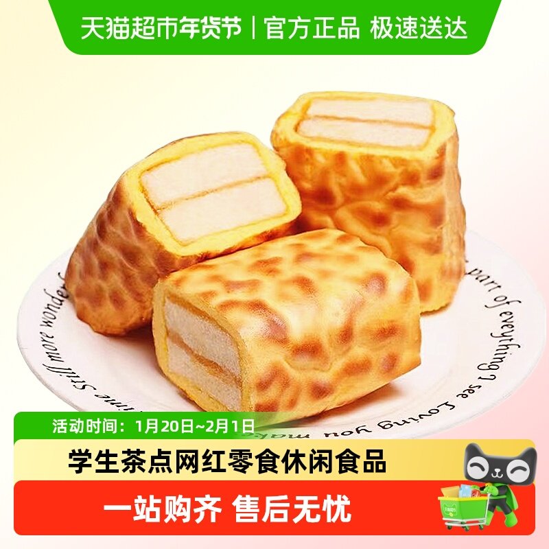 发货小虎皮蛋糕早餐手撕面包整箱学生茶点网红零食休闲食品,水产肉类/新鲜蔬果/熟食,番薯,淘宝优惠券,粉丝福利购,淘宝优惠卷