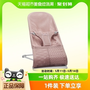 瑞典babybjorn摇椅婴儿摇摇椅布丽丝安抚椅哄娃躺睡神器 自营