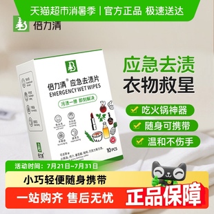 倍力清羽绒服衣物清洁湿巾纸巾免洗去污清洗剂干洗去污渍专用w