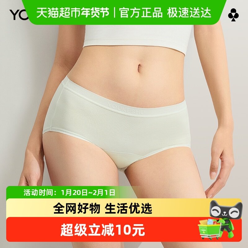有棵树纯棉女内裤全棉裆7A抗菌中腰舒适少女生2025新款三角短裤,女士内衣/男士内衣/家居服,女三角裤,淘宝优惠券,粉丝福利购,淘宝优惠卷