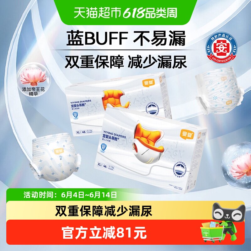 宜婴头等舱拉拉裤纸尿裤