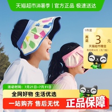 蕉下儿童贝壳黑胶防晒帽男女童空顶帽子轻盈吸汗帽子3-12岁户外