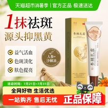 参棘软膏祛斑沙棘乳膏美白淡斑雀斑淡化色斑老年斑去黄褐斑医用级