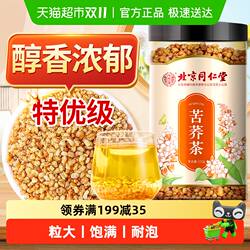 苦荞茶正品大凉山苦荞麦茶黑黄饭店专用炒熟特级浓香型正宗大麦茶