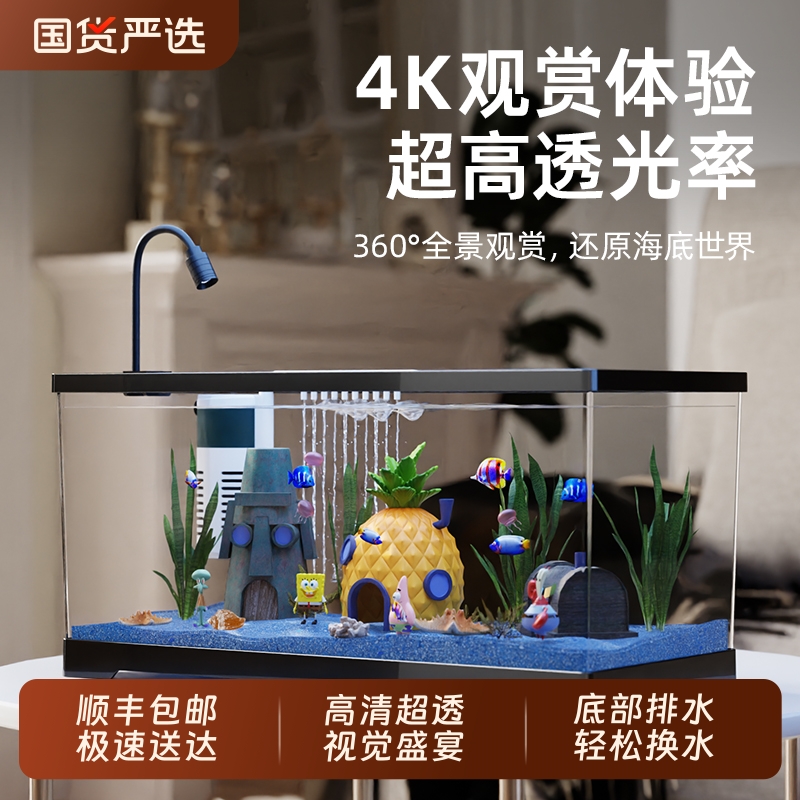 鱼缸2025新款生态造景全套过滤制氧水族箱小型客厅桌面金鱼缸排水