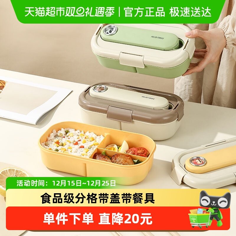沃德百惠分格便当带餐具饭盒