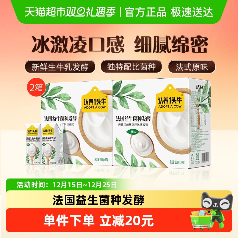 ����һͷţ����ԭζ��ʽ����200g*12��*2���������䲿��9�²� 49.9Ԫ