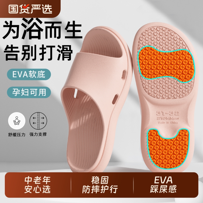 防滑拖鞋女2025新款孕妇洗澡居家用老人踩屎感浴室凉拖鞋男夏季