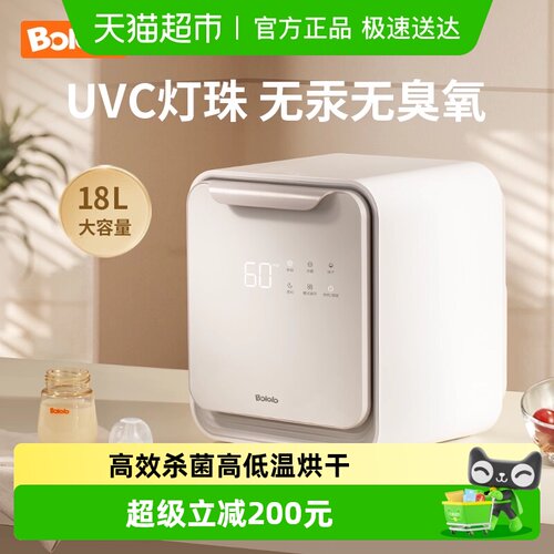 波咯咯幼儿奶瓶消毒器