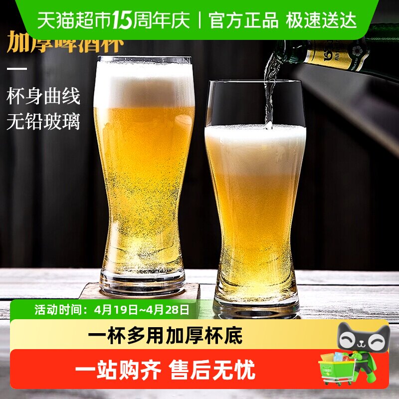 包邮家用大号玻璃啤酒杯加厚精酿啤酒专用杯网红饮料杯扎啤杯套装