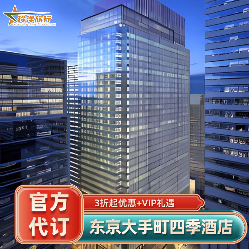 实名预定保证入住，预定后可致电酒店查询 旅行社协议价官方预定，帮您省钱省心 全球奢华酒店均可咨询，全程一对一客服接待 找客服询底价，享VIP礼遇套餐(送双早+消费券等)