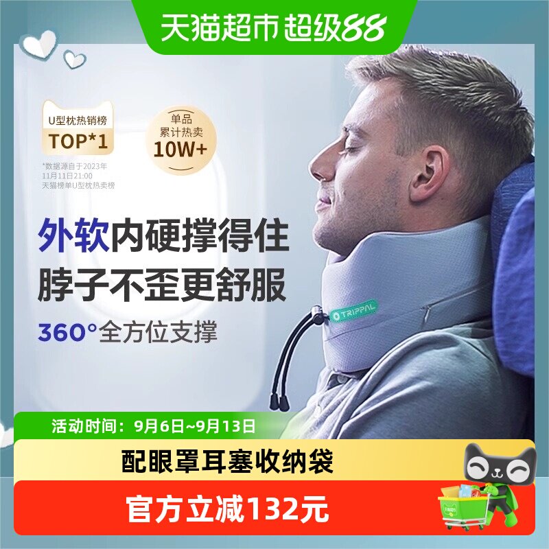 睡猫不歪脖便携式颈枕护颈u型枕图片