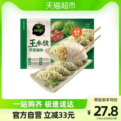 必品阁bibigo芹菜猪肉王水饺1.2kg×1袋速冻饺子早餐水饺家庭装