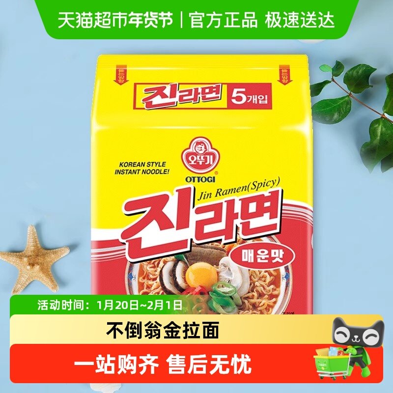 韩国进口不倒翁速食泡面袋装方便面金拉面辣味韩式拉面夜宵美食,粮油调味/速食/干货/烘焙,冲泡方便面/拉面/面皮,淘宝优惠券,粉丝福利购,淘宝优惠卷