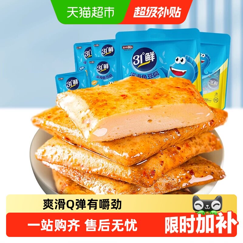 盐津铺子鱼豆腐零食小吃休闲食品豆腐干辣小包装豆干即食解馋夜宵