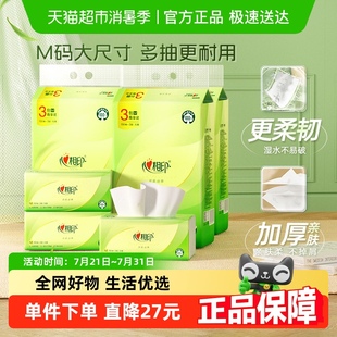 心相印茶語絲享抽紙M碼 新老包裝 隨機 3層150抽9包衛(wèi)生紙餐紙巾