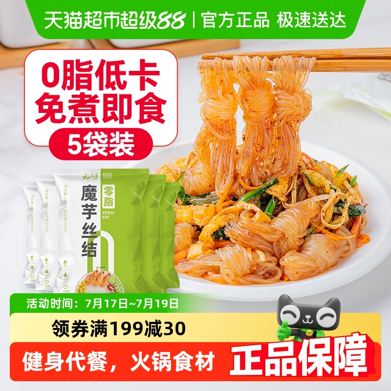 低0脂肪魔芋丝结免煮