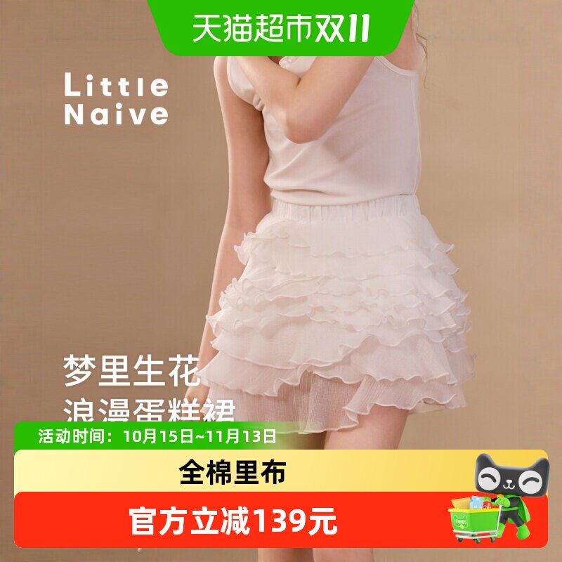 LittleNaive儿童蓬蓬公主半身裙