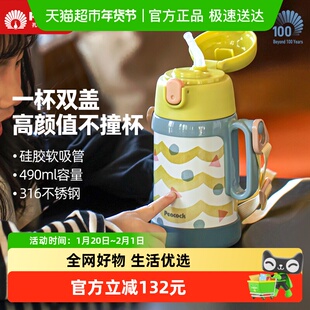 日本孔雀儿童保温杯316不锈钢吸管直饮双盖带背带把手小学生水壶
