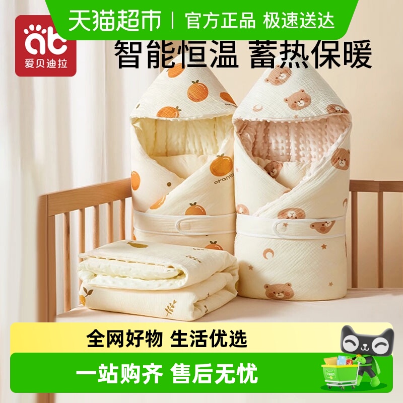 包被新生幼儿爱贝迪拉加厚