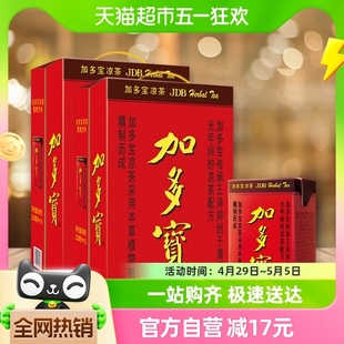 加多宝凉茶饮料250ml 16盒礼盒装 怕上火喝加多宝植物饮品