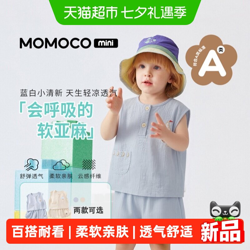 玛米玛卡夏季新款婴幼儿背心套装