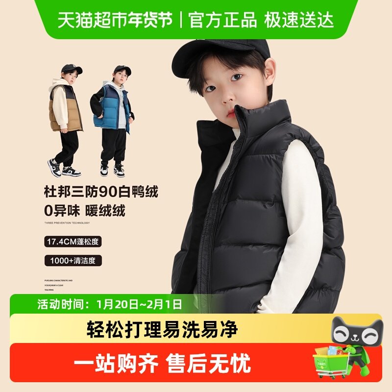 左西童装男童羽绒马甲儿童加厚背心秋冬2025新款男孩外穿三防上衣,童装/婴儿装/亲子装,羽绒服,淘宝优惠券,粉丝福利购,淘宝优惠卷