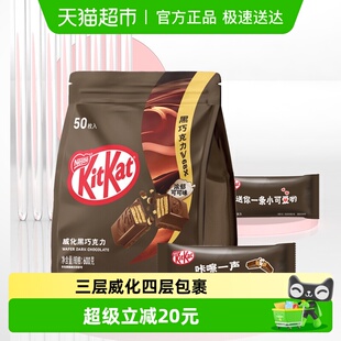 KITKAT 休闲小零食办公出游解馋 雀巢奇巧威化黑巧克力分享装